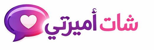 شات اميرتى